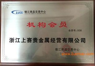 鎮(zhèn)江商品交易中心投資咨詢?nèi)馕?從價(jià)值洞察到風(fēng)險(xiǎn)把控